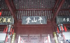 扬州大明寺旅游攻略之平山堂