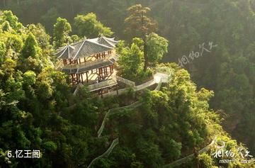 金秀莲花山旅游景区-忆王阁照片