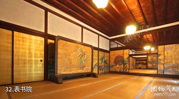 日本醍醐寺-表书院照片