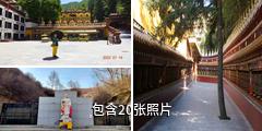兰州石佛沟国家森林公园驴友相册