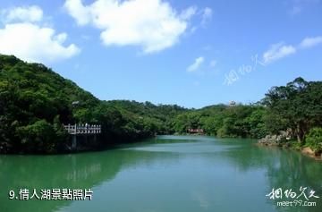 台灣基隆港-情人湖照片