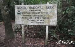 迦納阿克拉市旅遊攻略之卡庫姆國家公園