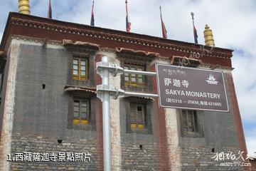 西藏薩迦寺照片