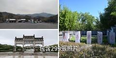 宣城敬亭山驢友相冊