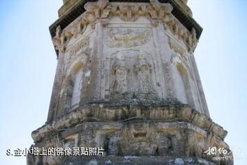 寧城縣遼中京遺址-金小塔上的佛像照片