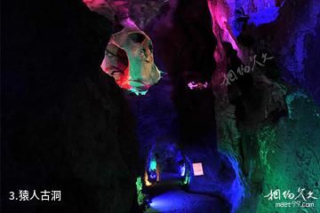 灵山聚龙洞-猿人古洞照片