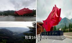 宁夏六盘山旅游区驴友相册