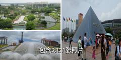 深圳世界之窗驴友相册