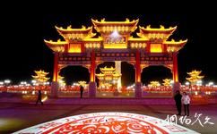 吳忠鹽州古城歷史文化旅遊攻略之九曲民俗文化園