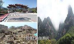山西五老峰驴友相册