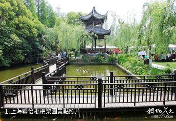 上海聯怡枇杷樂園照片