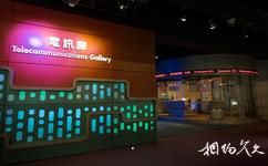 香港科学馆旅游攻略之电讯廊