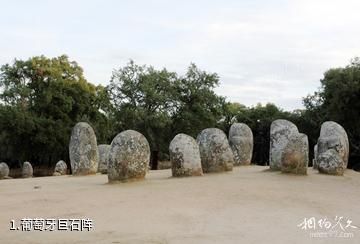 葡萄牙巨石阵照片