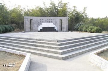 南京求雨山文化名人纪念馆-墓碑照片