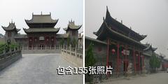 洛阳民俗博物馆驴友相册