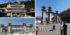 鞍山千山风景名胜区驴友相册