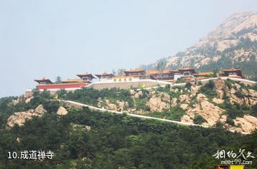 海阳招虎山国家森林公园-成道禅寺照片