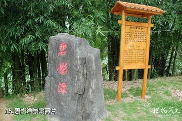 羅甸大小井風景名勝區-碧影潭照片