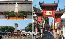 紹興古軒亭口秋瑾紀念碑驢友相冊