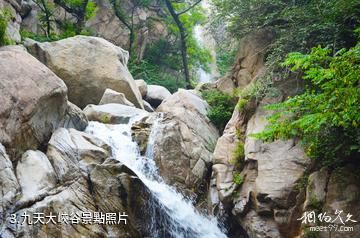 濟南香山旅遊區-九天大峽谷照片
