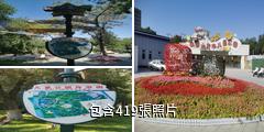 烏魯木齊兒童公園驢友相冊