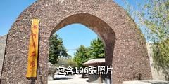 貴德黃河奇石苑驢友相冊
