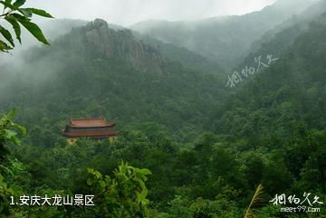 安庆大龙山景区照片