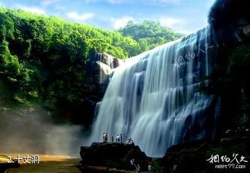 赤水风景区-十丈洞照片