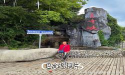 寶雞太白青峰峽森林公園驢友相冊