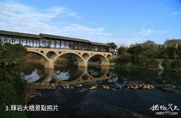 惠水好花紅鄉村旅遊景區-輝岩大橋照片