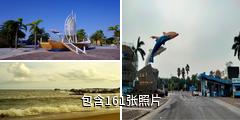 钦州三娘湾驴友相册