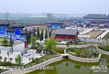 臨沂蘭陵荀子文化園照片