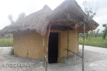 雙鴨山挹婁文化風情園-穴居屋照片