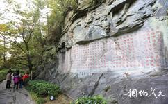 安慶天柱山山谷流泉文化園旅遊攻略之石牛古洞東壁懸崖