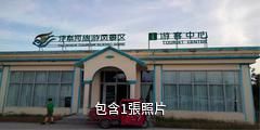 伊犁河風景區驢友相冊