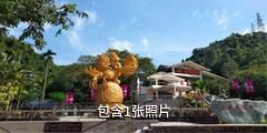 三亚凤凰岭海誓山盟景区驴友相册