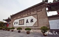 开封山陕甘会馆旅游攻略之照壁