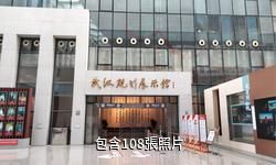 武漢規劃展示館驢友相冊