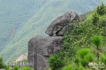 泉州紫雲山風景區-飛來石照片