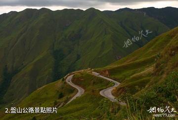 委內瑞拉德國小鎮-盤山公路照片