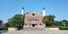 徐州金龍湖風景區驢友相冊
