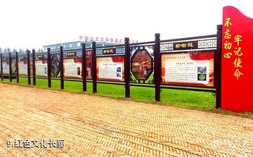 长春榆树钱酒文化庄园-红色文化长廊照片