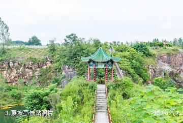 息縣濮公山礦山公園-東坡亭照片