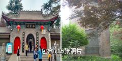 西安市水陆庵驴友相册