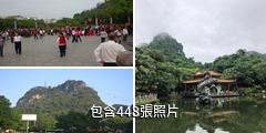柳州立魚峰風景區驢友相冊