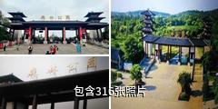 武汉马鞍山森林公园驴友相册