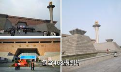 洛陽博物館驢友相冊