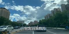 呼和浩特大青山國家級自然保護區驢友相冊