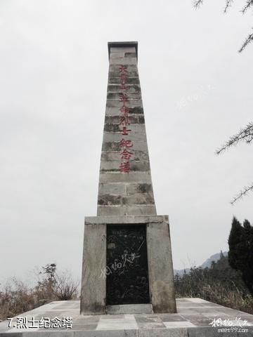 岳阳大云山国家森林公园-烈士纪念塔照片