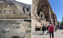 大同雲岡石窟驢友相冊